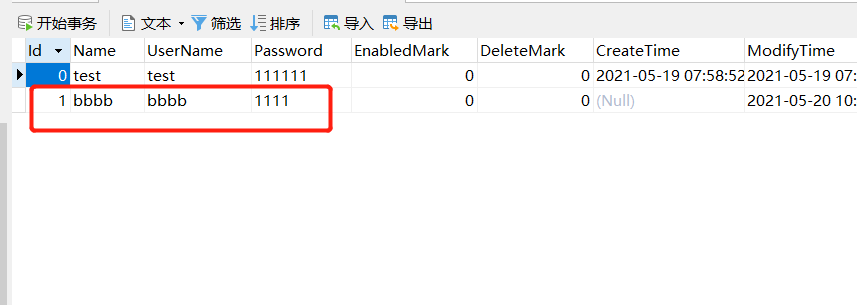 .Net5 框架搭建（二）：事务