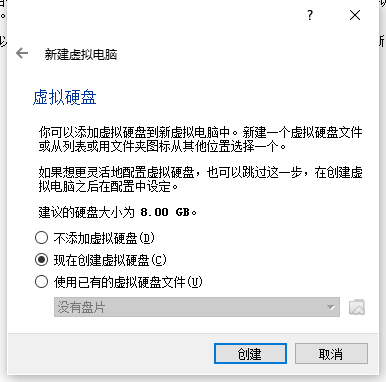 VirtualBox在win10下安装一个国产深度os桌面系统的操作教程