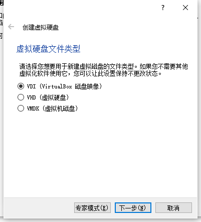 VirtualBox在win10下安装一个国产深度os桌面系统的操作教程