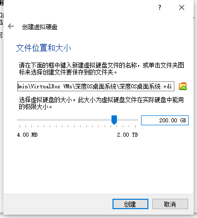 VirtualBox在win10下安装一个国产深度os桌面系统的操作教程