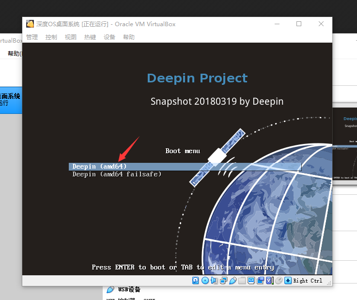 VirtualBox在win10下安装一个国产深度os桌面系统的操作教程