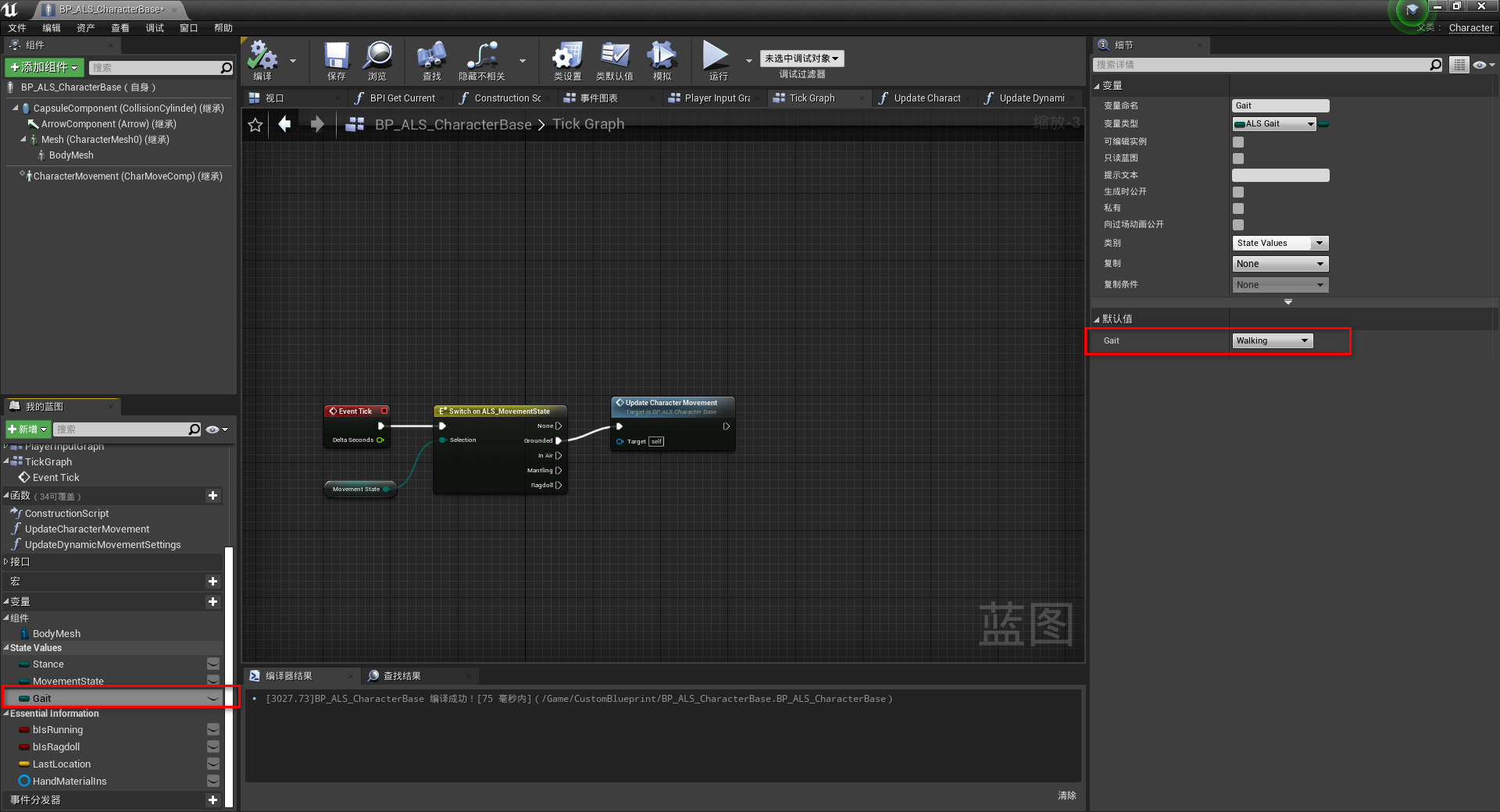 UE4高级运动系统学习笔记之步态切换_ue5 步频适配-CSDN博客