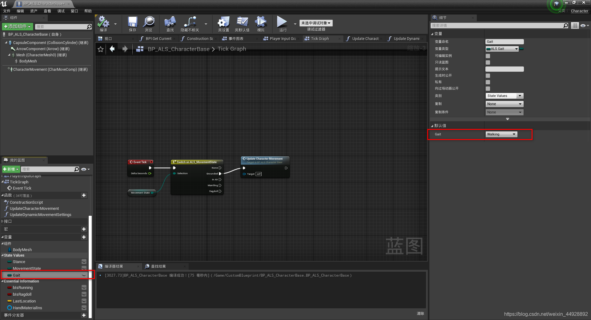 UE4高级运动系统学习笔记之步态切换_ue5 步频适配-CSDN博客