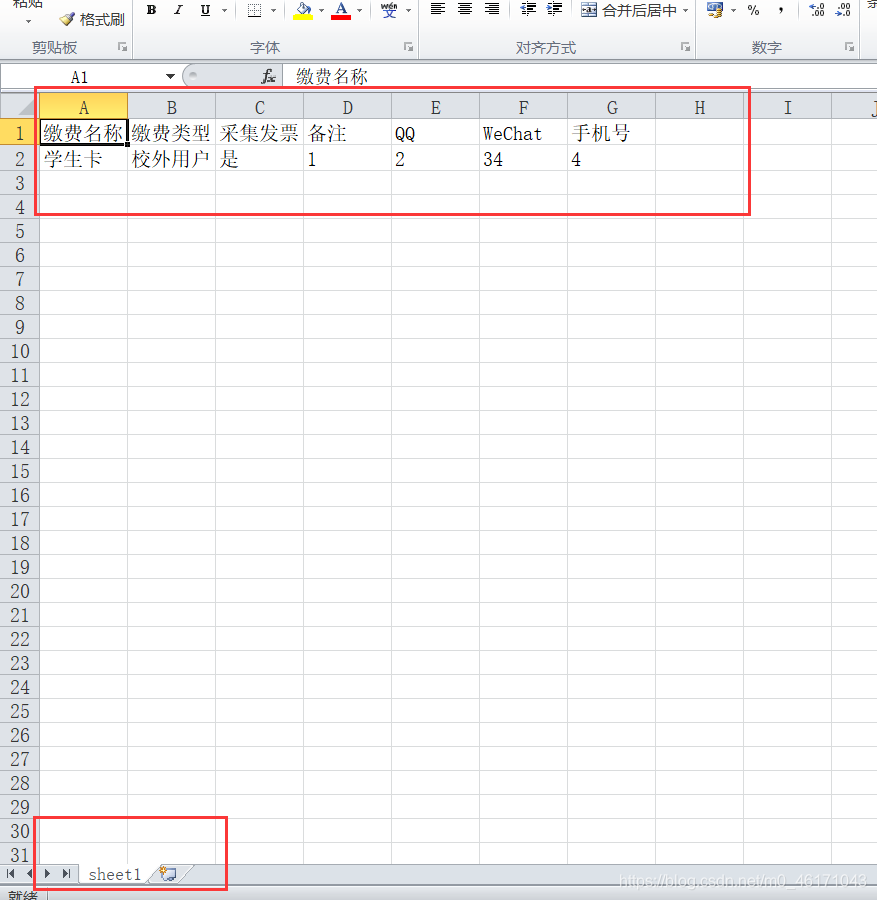 在vue+node环境下实现对数据以excel形式导出并下载