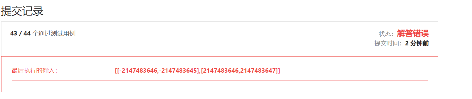 Piggy Algorithm - Interval Scheduling, Jumping Game - Programmer Sought