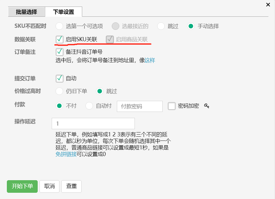 跨平台订单同步 C 与web Csdn博客