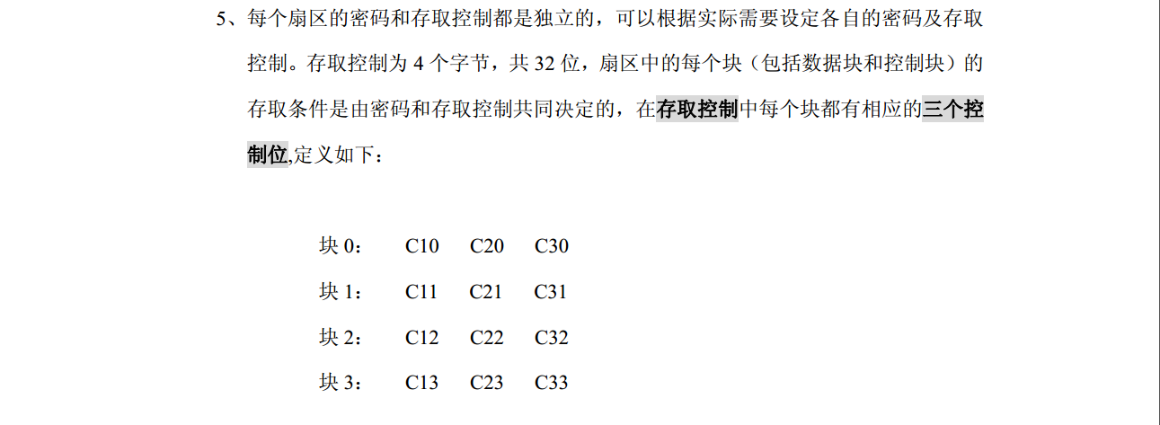 STM32+MFRC522完成IC卡号读取、密码修改、数据读写