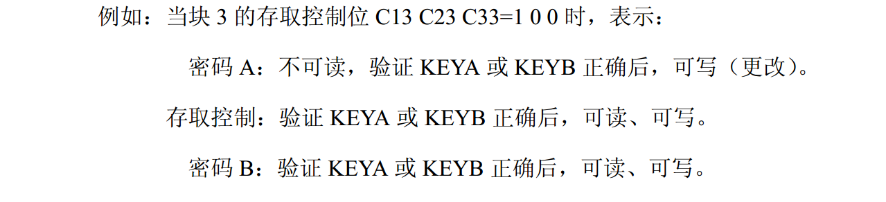 STM32+MFRC522完成IC卡号读取、密码修改、数据读写