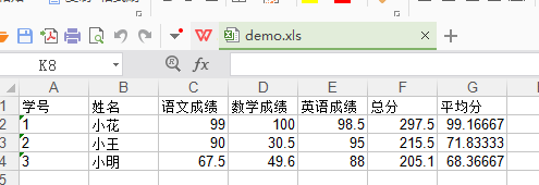 Python中读取文件中的json串，并将其写入到Excel表格中