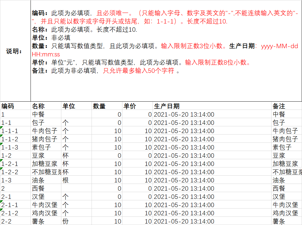 Springboot 下 EasyExcel 的数据导入导出