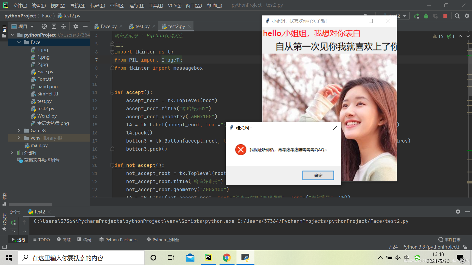 Python让女生无法拒绝的表白源代码_python不能拒绝的表白-CSDN博客