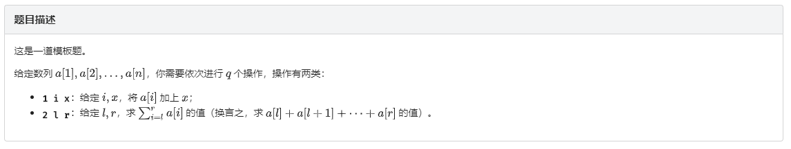 【ybt】【数据结构 树状数组 课过 例1】单点修改区间查询