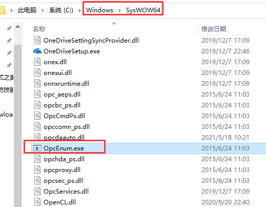 Отсутствует opcenum windows 10