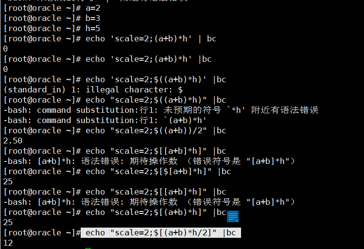 Shell 中变量与运算中遇到的错误 Meng Jiao的博客 Csdn博客