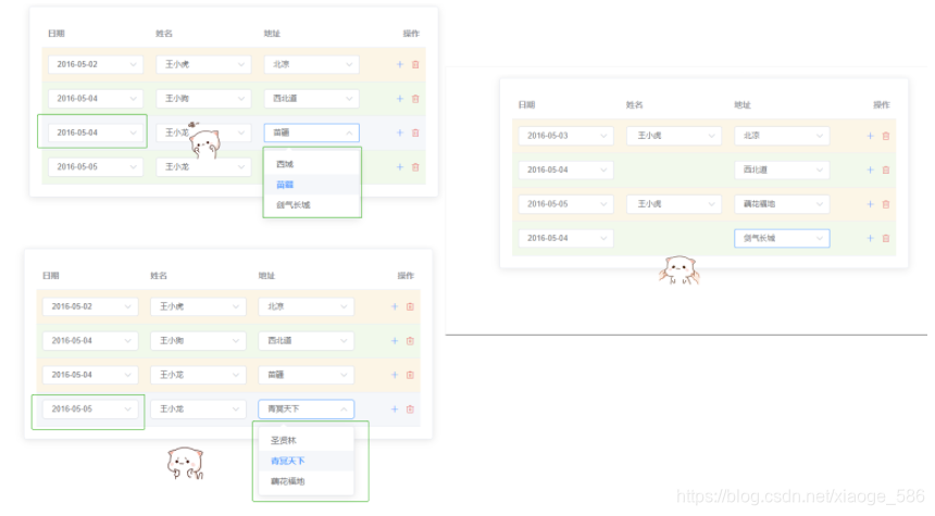 在这里插入图片描述