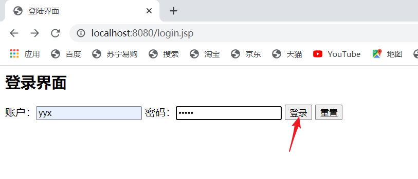 JSP逆向思维之登录篇