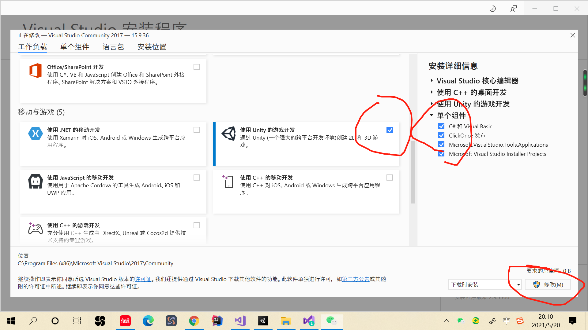 2021年解决vs2017无法联想unity方法问题包括vsinstaller缺失并一直