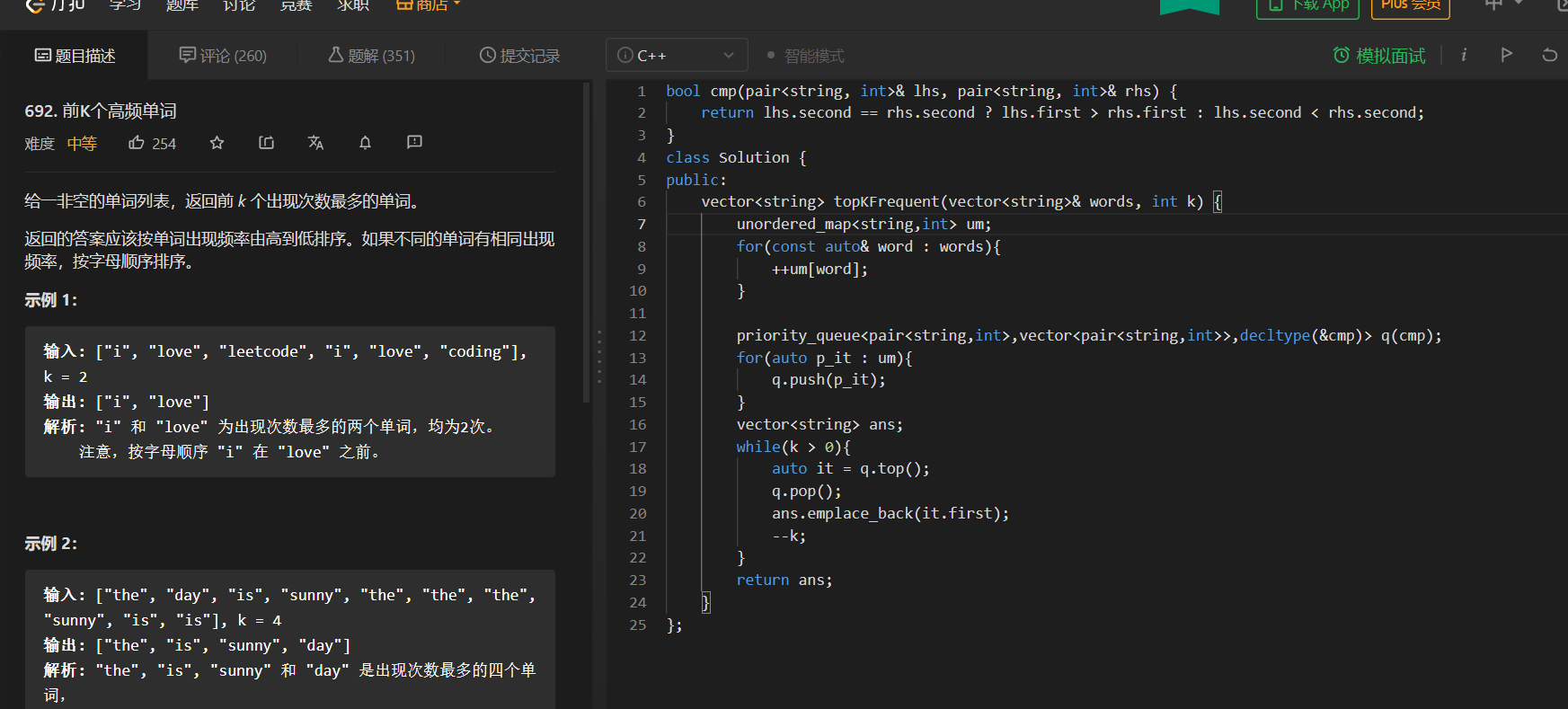 decltype用于自定义排序的理解