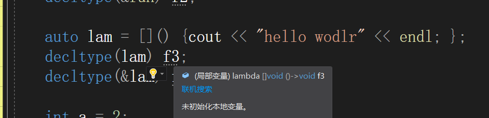 decltype用于自定义排序的理解