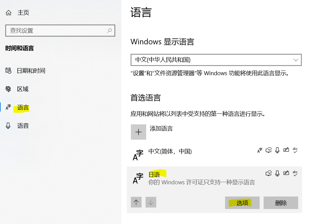 Win10 设定 键盘布局 为 日语键盘 106 109 英语键盘 101 102 Sun0322 Csdn博客