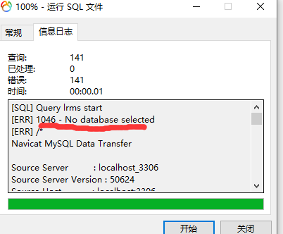 数据库报错1046-No database selected_1046 - no database selected-CSDN博客