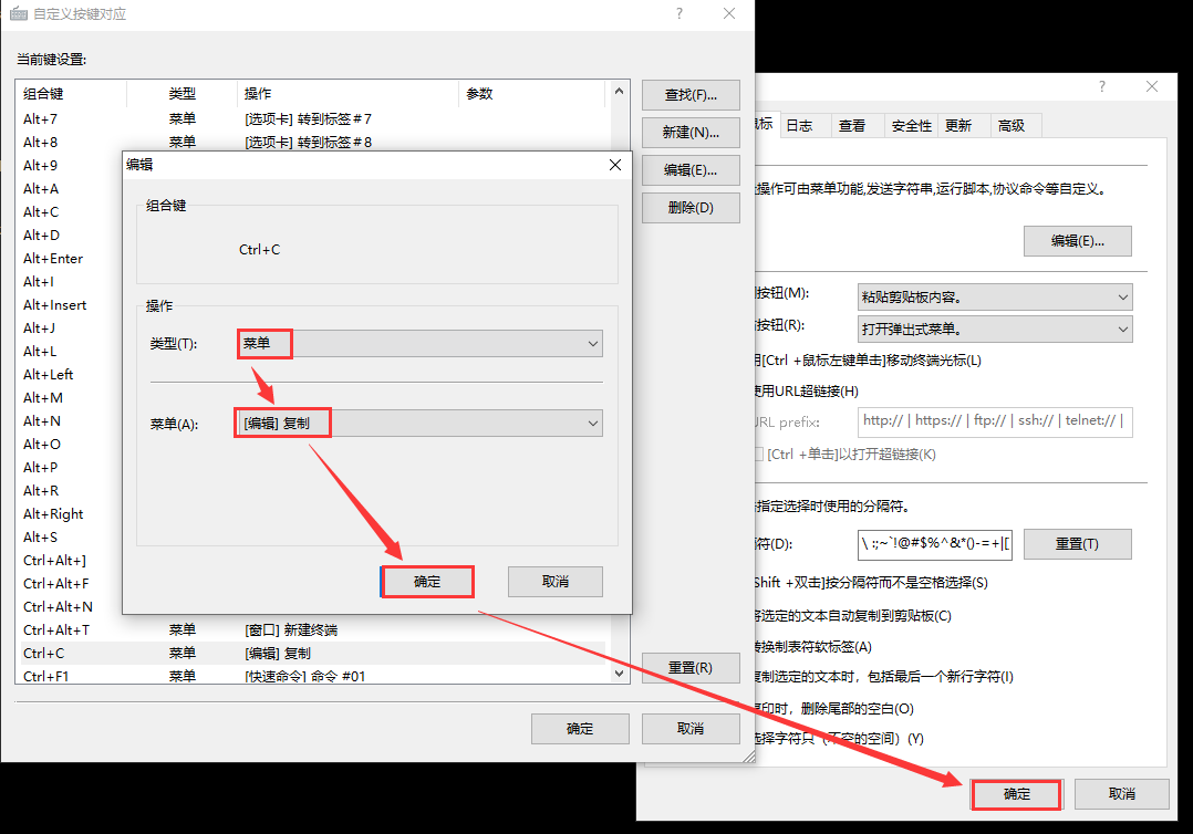 How to set XShell shortcuts - Programmer Sought