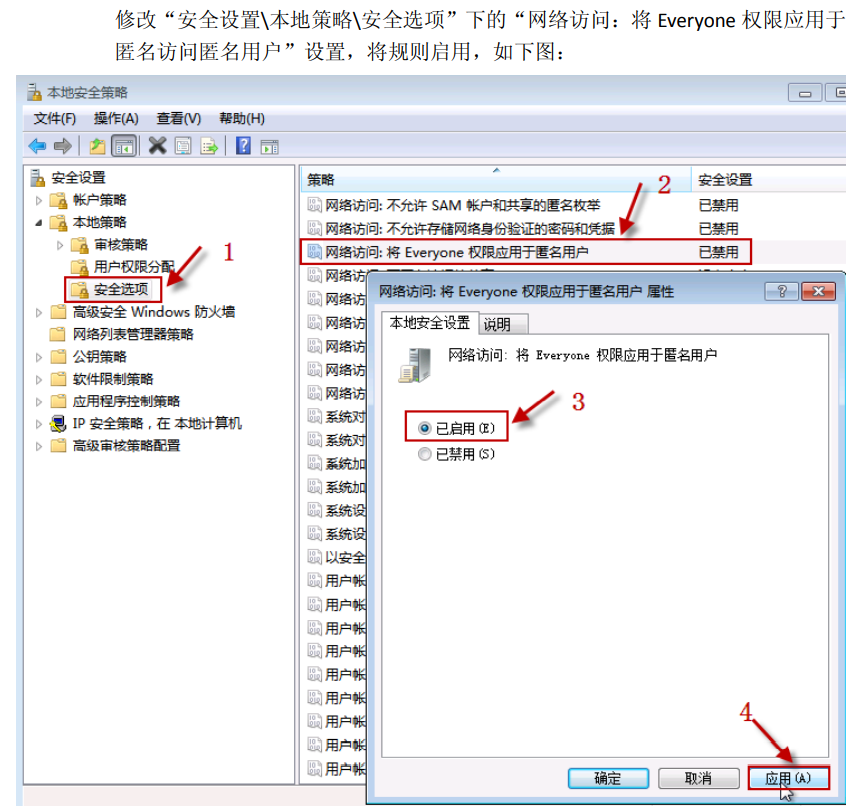 OPC DA的DCom配置