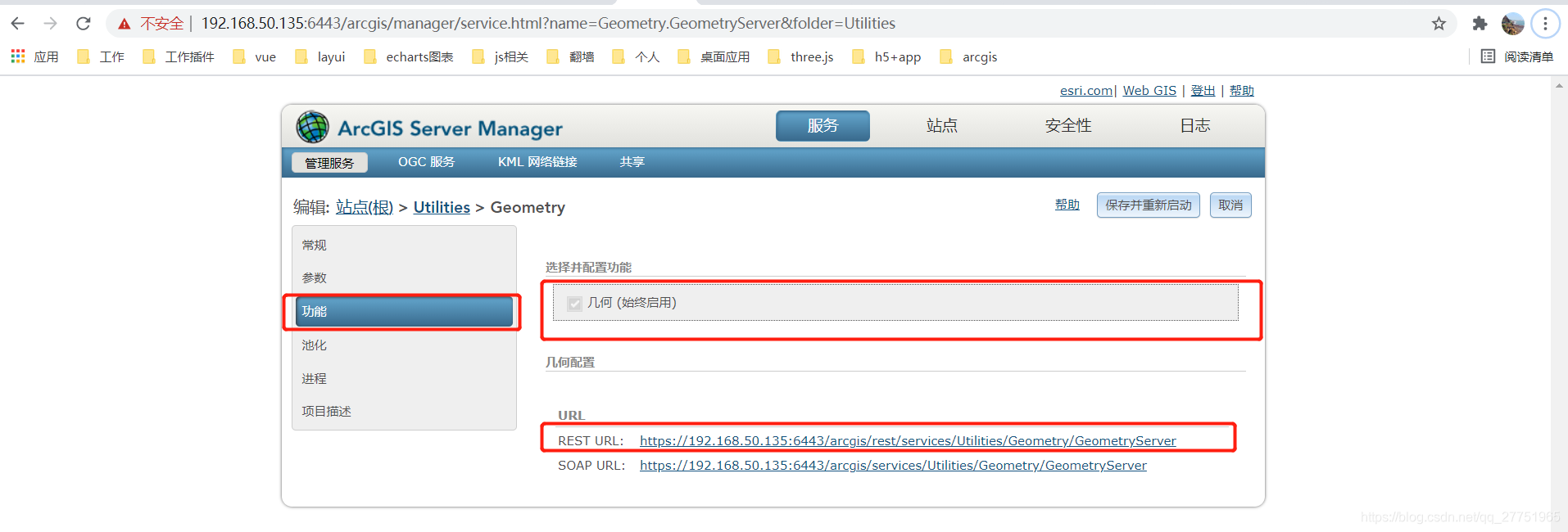 ArcGIS 10.4.1 for Server (Windows)地图服务、几何服务等相关使用