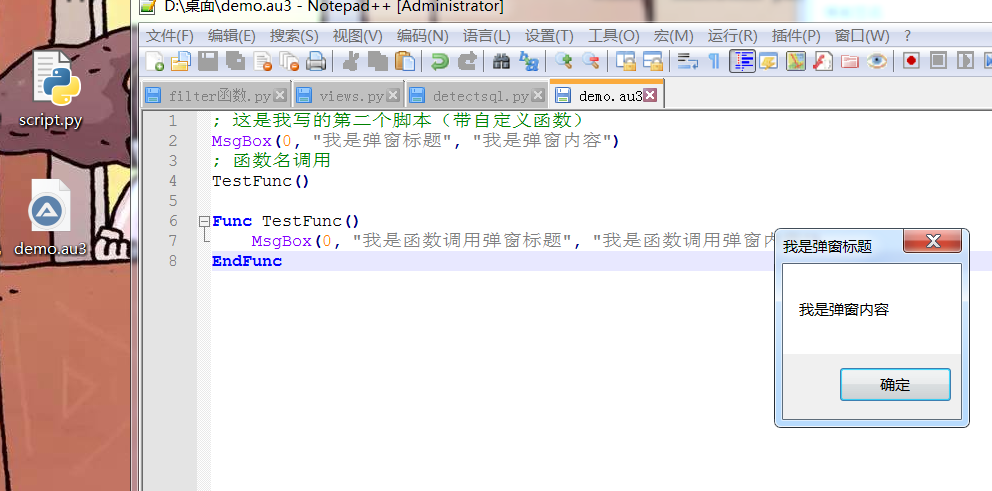 AutoIt3相关——基本使用篇-CSDN博客