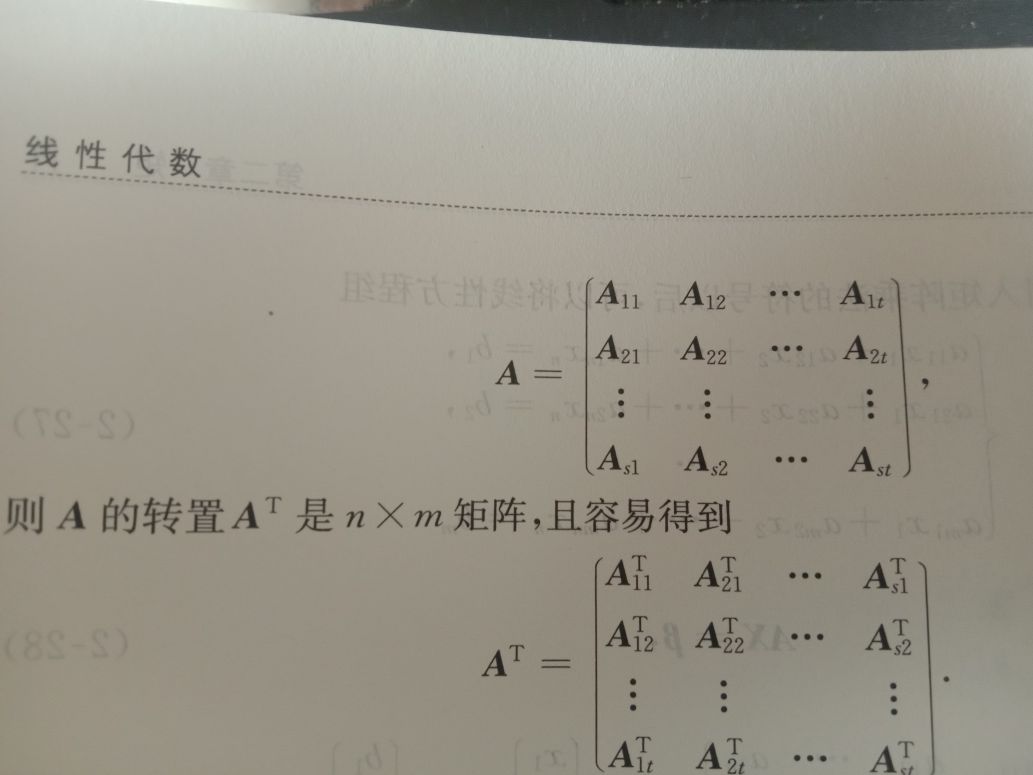 线性代数矩阵知识点