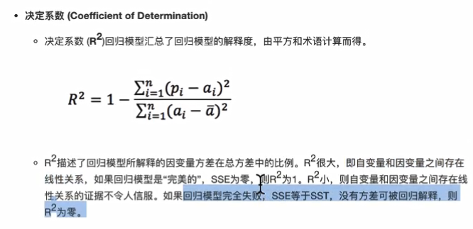 机器学习基础