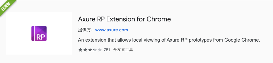 axure