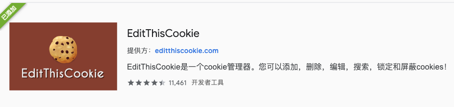 exitthiscookie