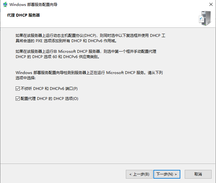WDS+ADK+MDT部署Windows pxe_CrushLSG的博客CSDN博客