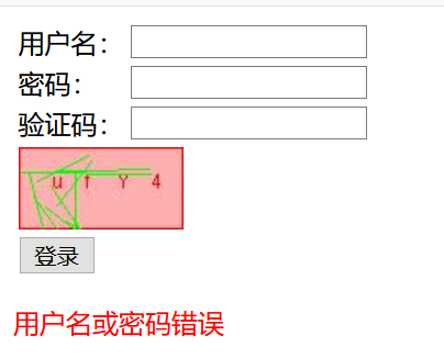 javaWeb注册登录页面包含验证码