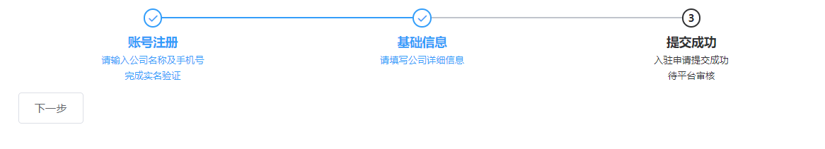 更改el-steps颜色样式