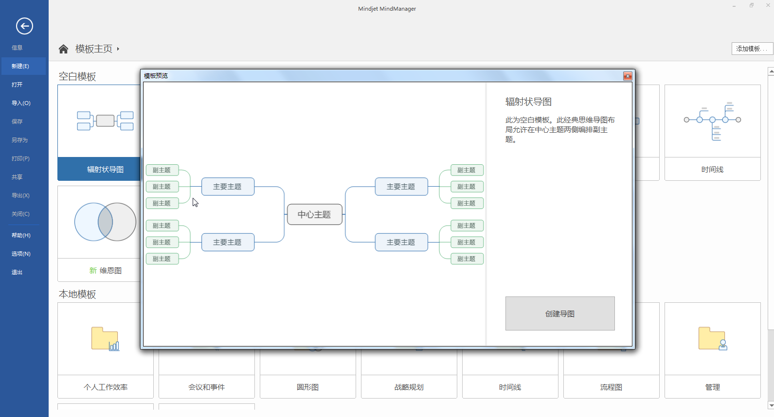 mindmanager2021思维导图利器有效序列号秘钥