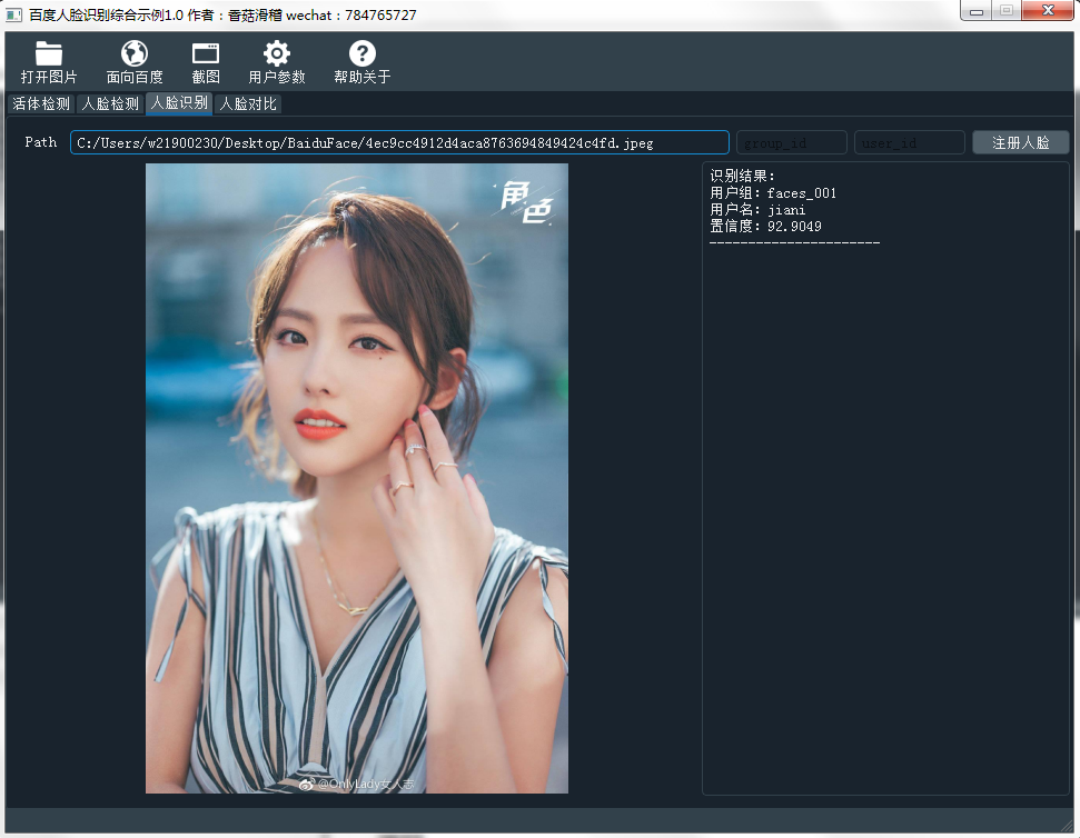 qtc百度人脸识别综合示例10