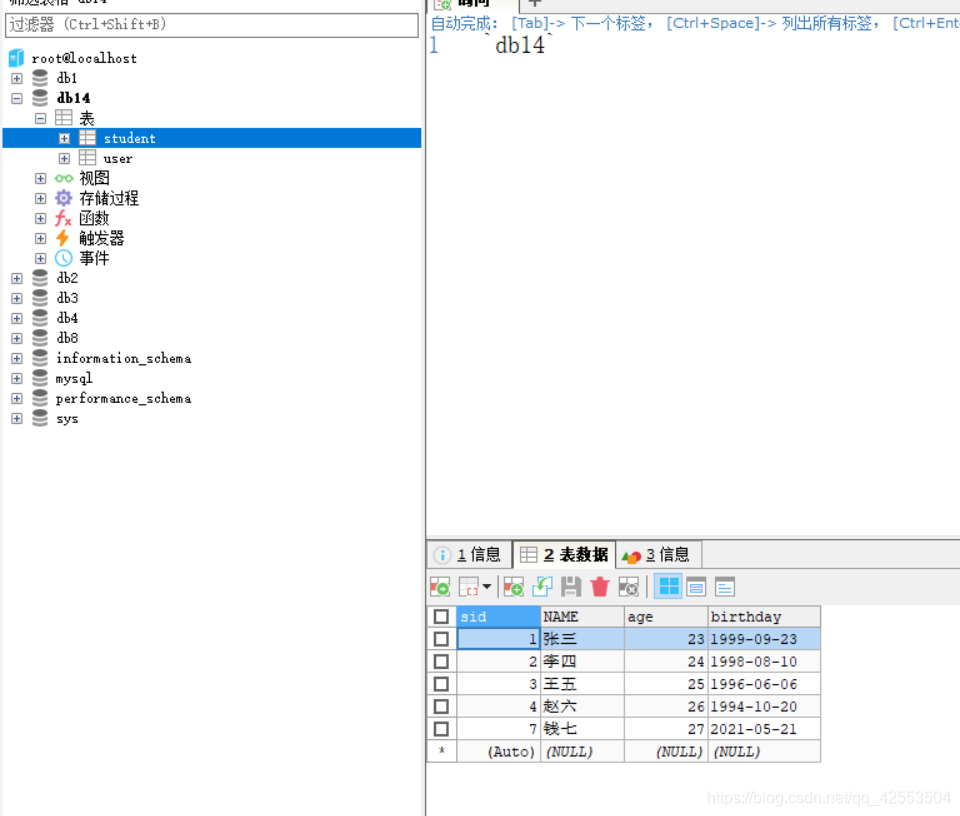 创建数据库数据表