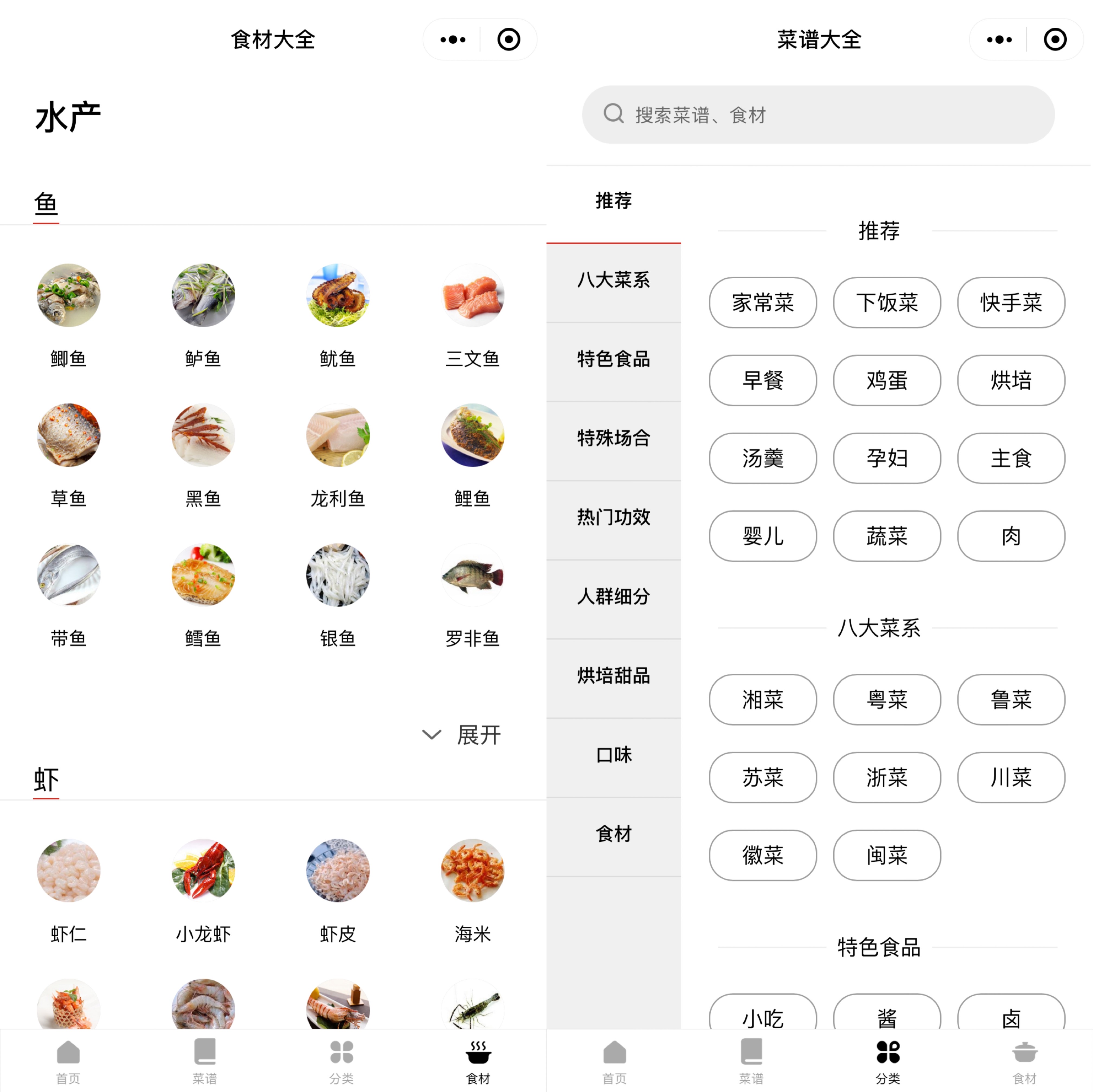 外卖红包cps菜谱小程序源码