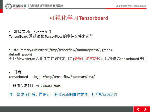 【强化学习】可视化学习tensorboard