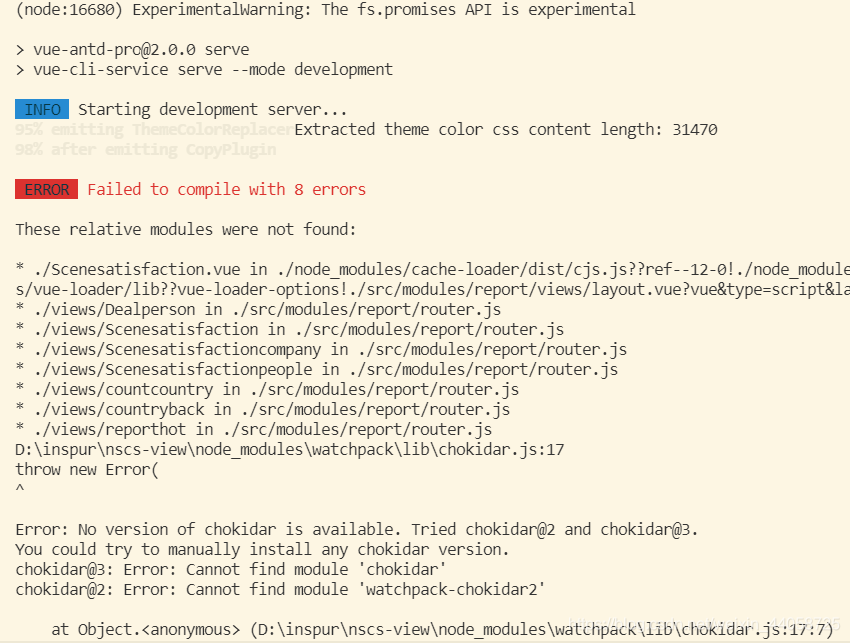 vue启动报错：no version of chokidar is available.Tried chokidar@2 and chokidar@3