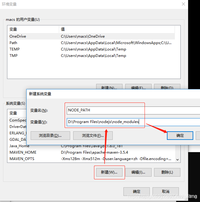 NODE_PATH环境配置