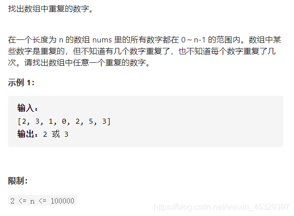 字节跳动出现24次的算法题之 数组中重复的数字    JavaScript解法