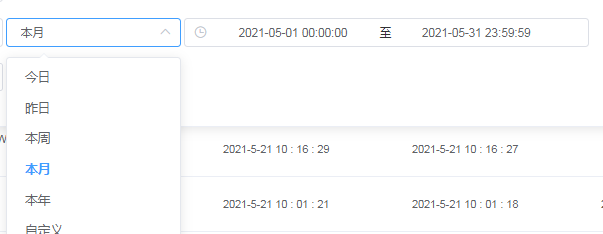 element 自定义 本日 本周 本月 本年 昨日 两种方法