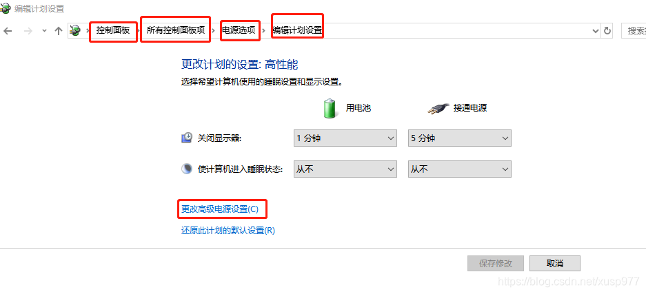 控制面板\所有控制面板项\电源选项\编辑计划设置
