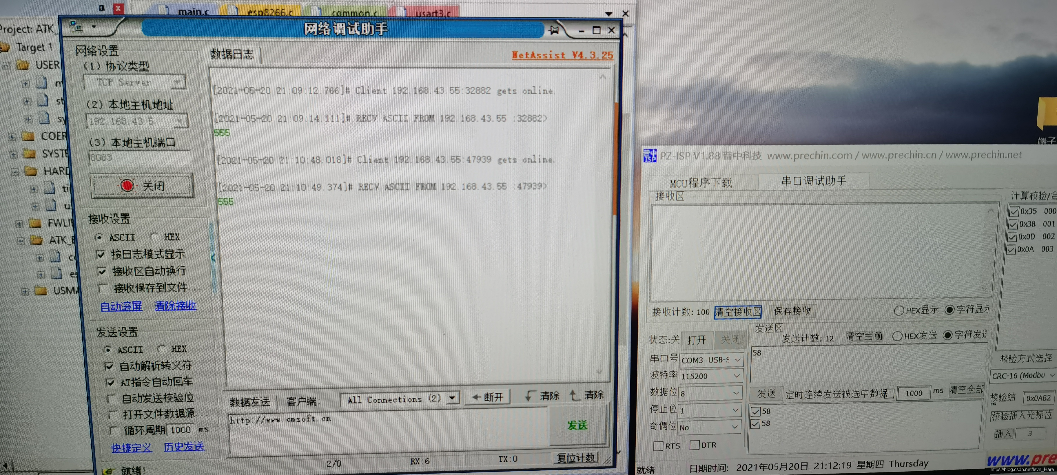 网络调试助手为程序发送的值,发送给ESP,又给网络助手的