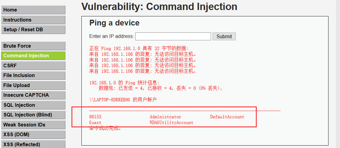 dvwa通关攻略_猫里奥通关攻略