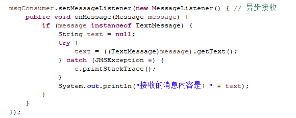 ActiveMQ详解一 —— JMS介绍