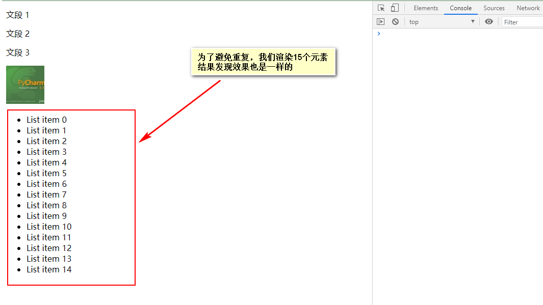 DOM性能优化2